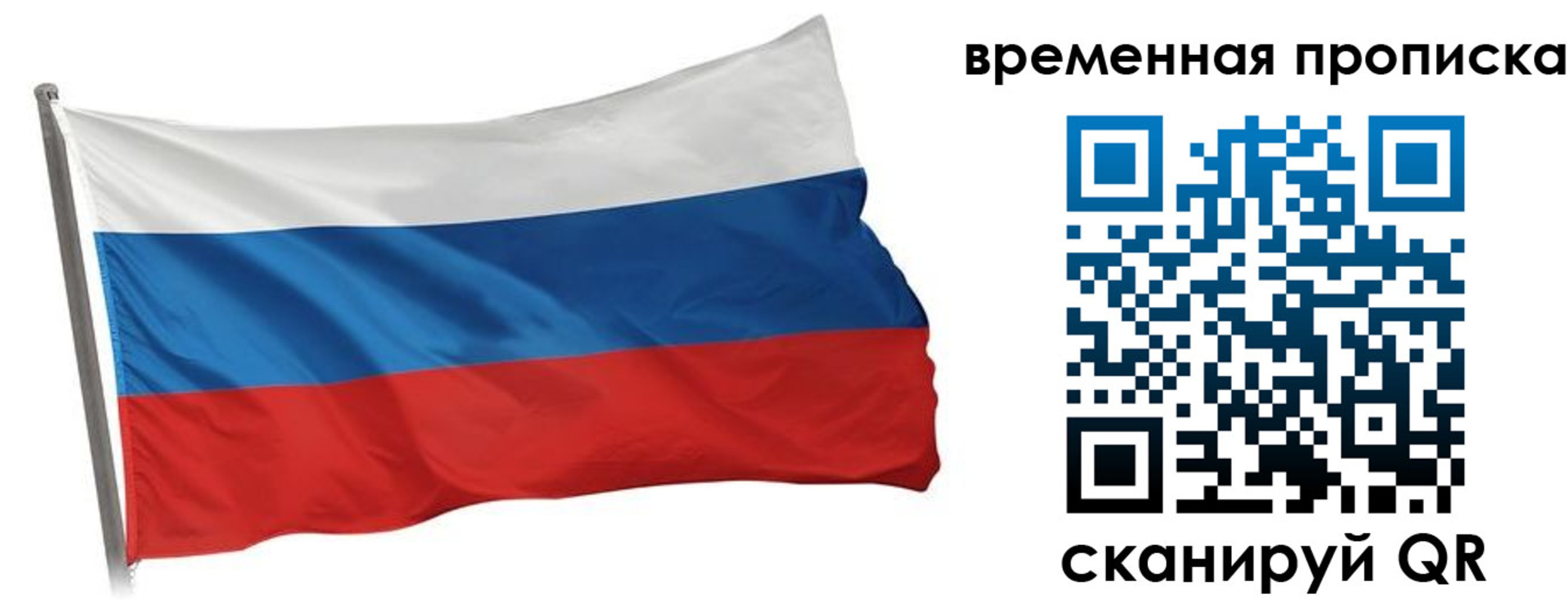 прописка штамп в Долгопрудном