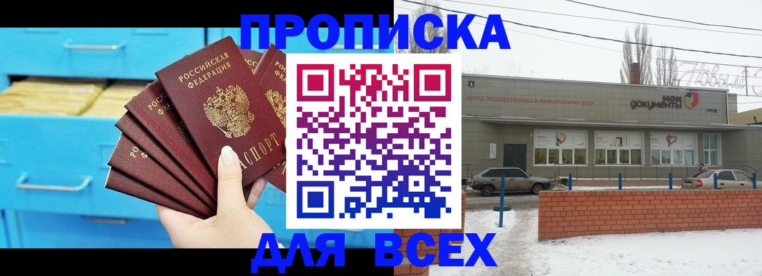 временная регистрация в Долгопрудном