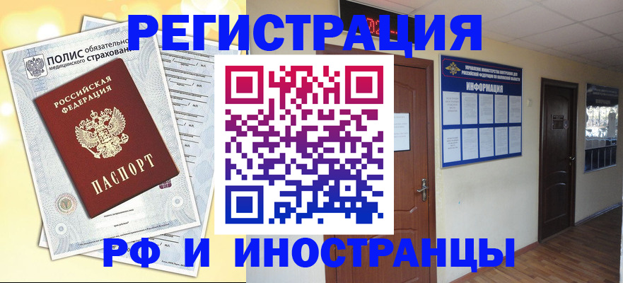 временная регистрация законно в Долгопрудном